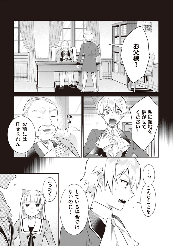 Jimi na Kensei wa Sore Demo Saikyou desu Chap 53 - Next Chap 54