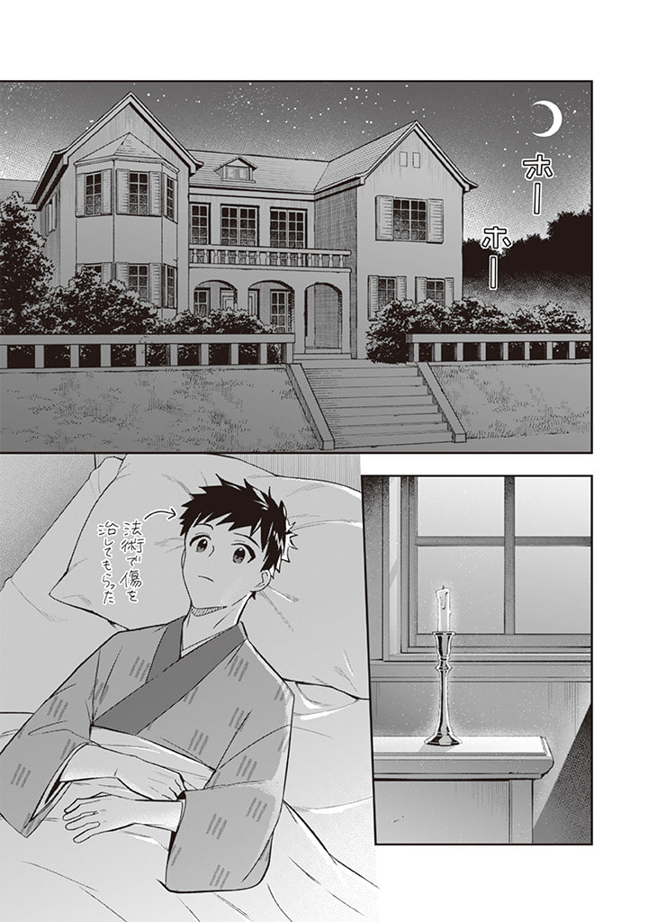 Jimi na Kensei wa Sore Demo Saikyou desu Chap 67 - Next Chap 68