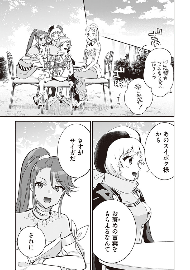 Jimi na Kensei wa Sore Demo Saikyou desu Chap 67 - Next Chap 68