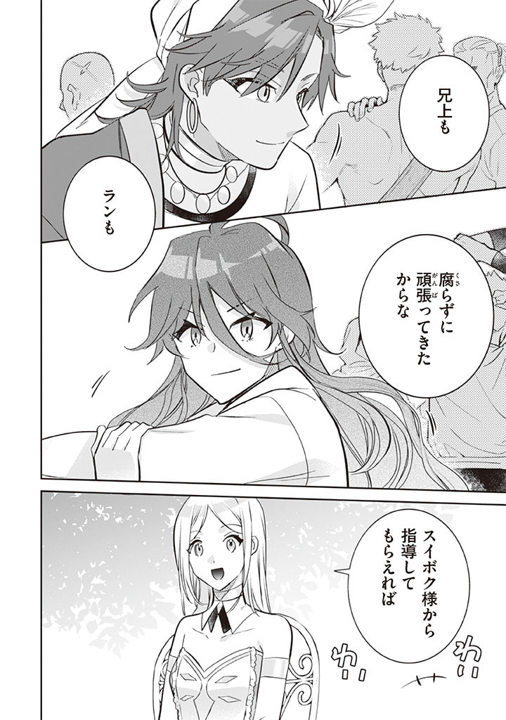 Jimi na Kensei wa Sore Demo Saikyou desu Chap 67 - Next Chap 68