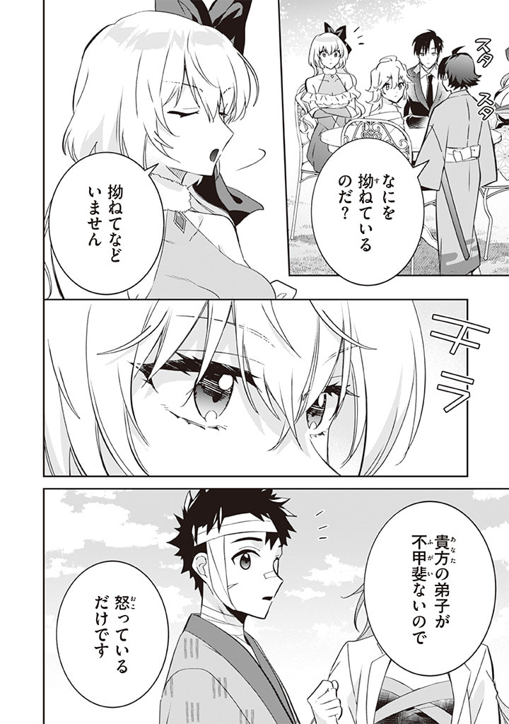 Jimi na Kensei wa Sore Demo Saikyou desu Chap 67 - Next Chap 68