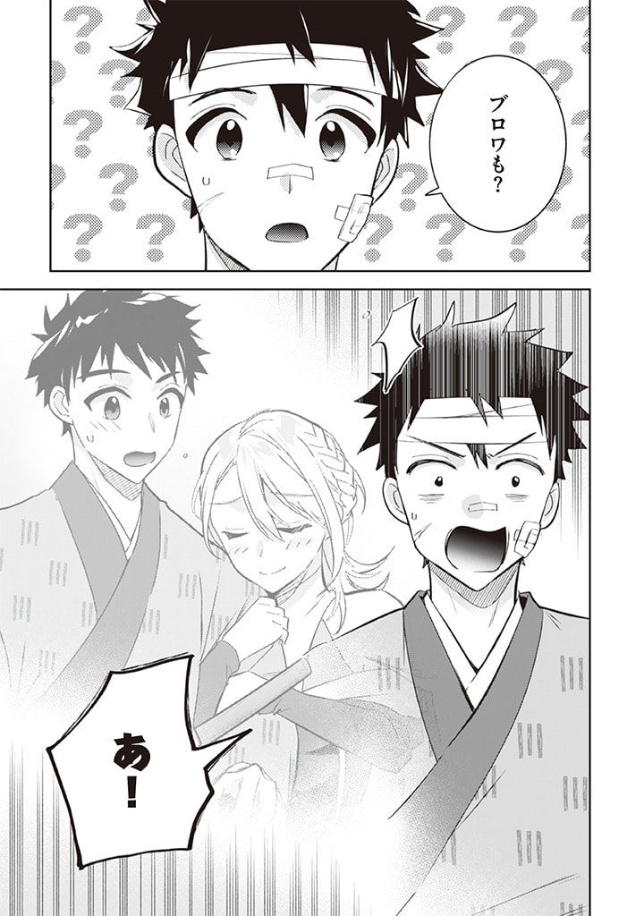 Jimi na Kensei wa Sore Demo Saikyou desu Chap 67 - Next Chap 68