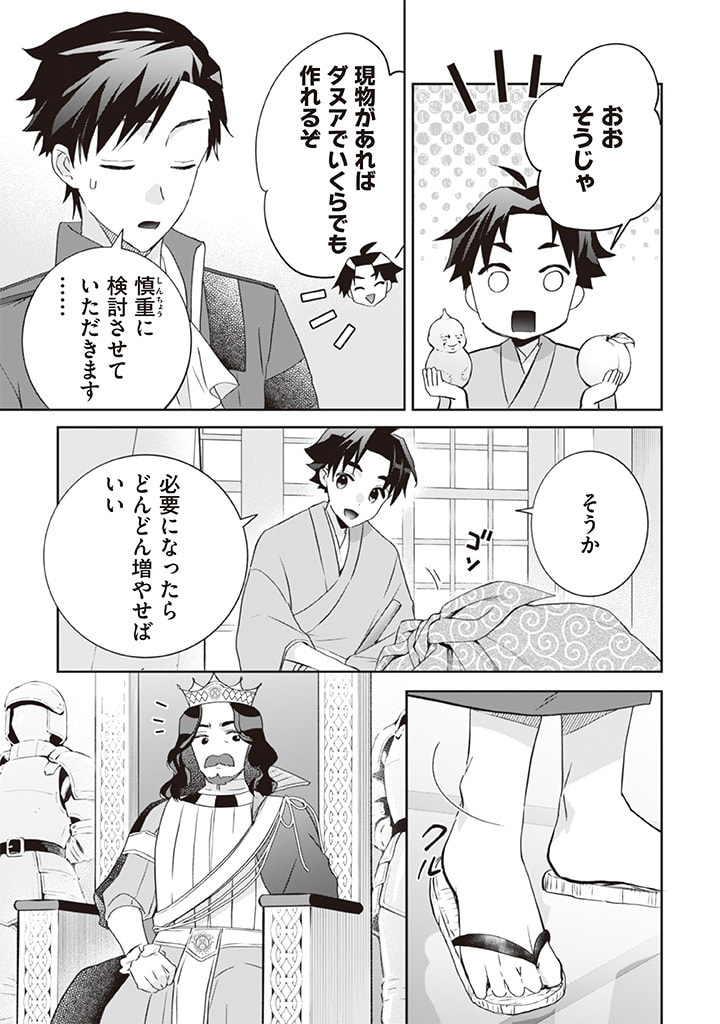 Jimi na Kensei wa Sore Demo Saikyou desu Chap 64 - Next Chap 65