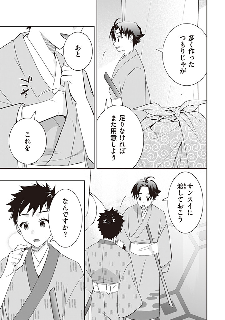 Jimi na Kensei wa Sore Demo Saikyou desu Chap 64 - Next Chap 65