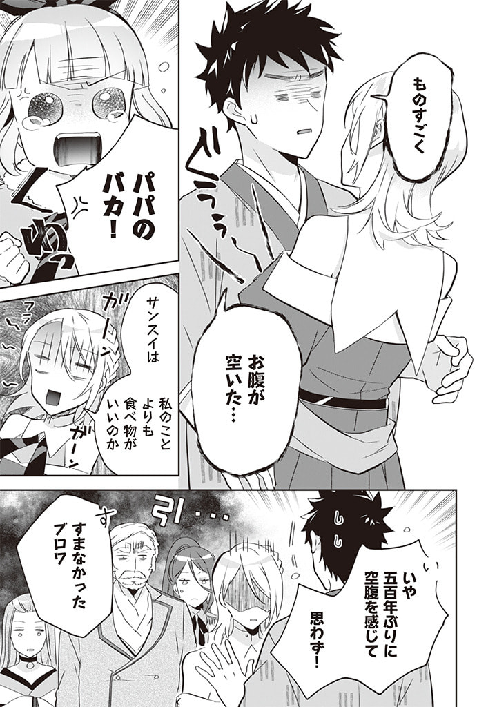 Jimi na Kensei wa Sore Demo Saikyou desu Chap 64 - Next Chap 65