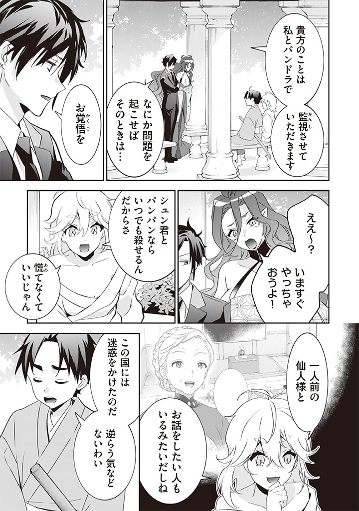 Jimi na Kensei wa Sore Demo Saikyou desu Chap 64 - Next Chap 65