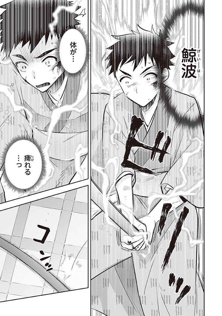 Jimi na Kensei wa Sore Demo Saikyou desu Chap 65 - Next Chap 66