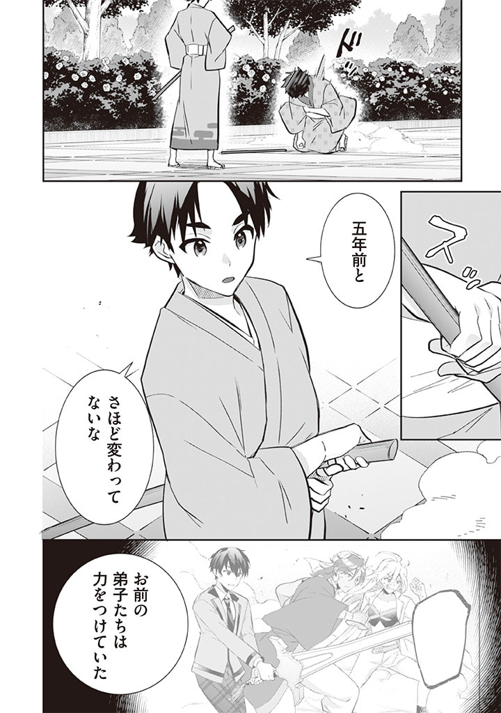 Jimi na Kensei wa Sore Demo Saikyou desu Chap 65 - Next Chap 66