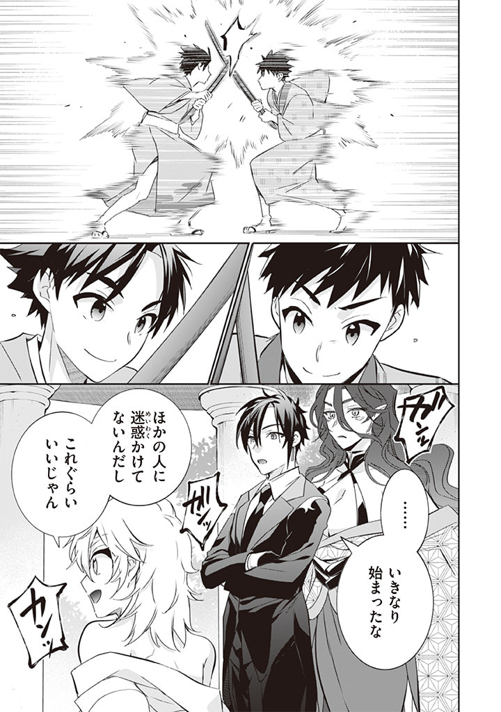 Jimi na Kensei wa Sore Demo Saikyou desu Chap 65 - Next Chap 66