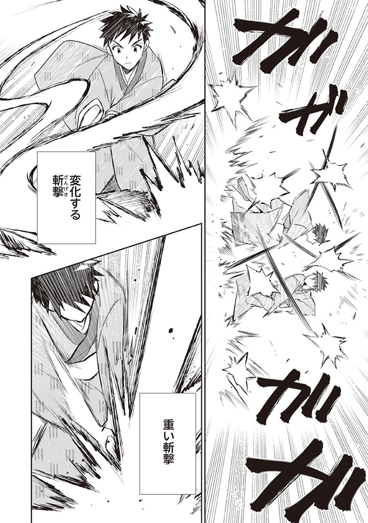 Jimi na Kensei wa Sore Demo Saikyou desu Chap 65 - Next Chap 66