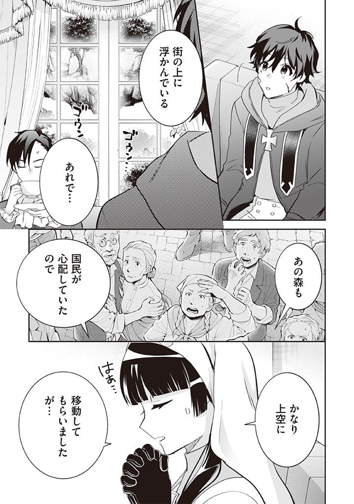 Jimi na Kensei wa Sore Demo Saikyou desu Chap 66 - Next Chap 67