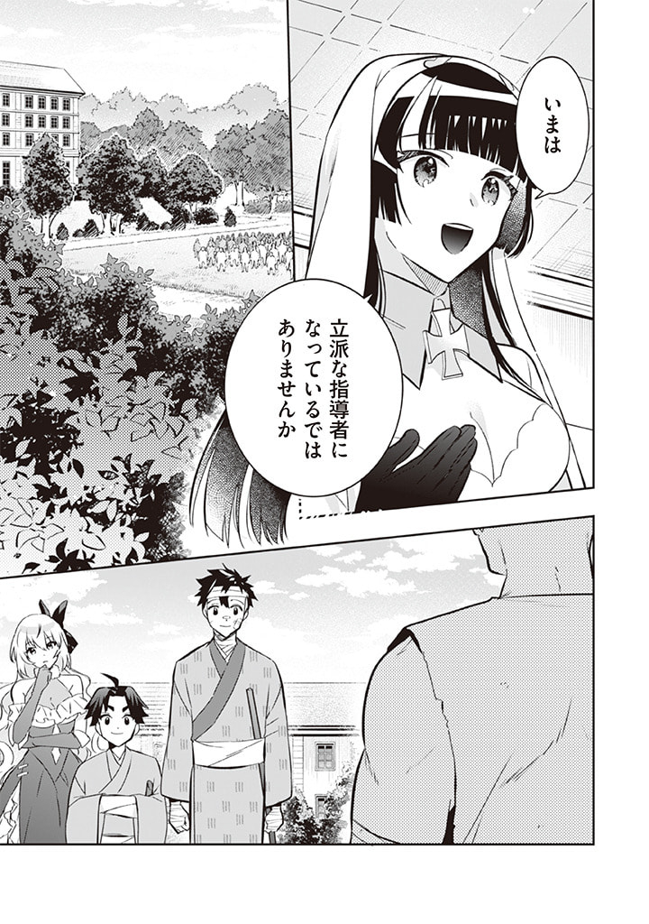 Jimi na Kensei wa Sore Demo Saikyou desu Chap 66 - Next Chap 67