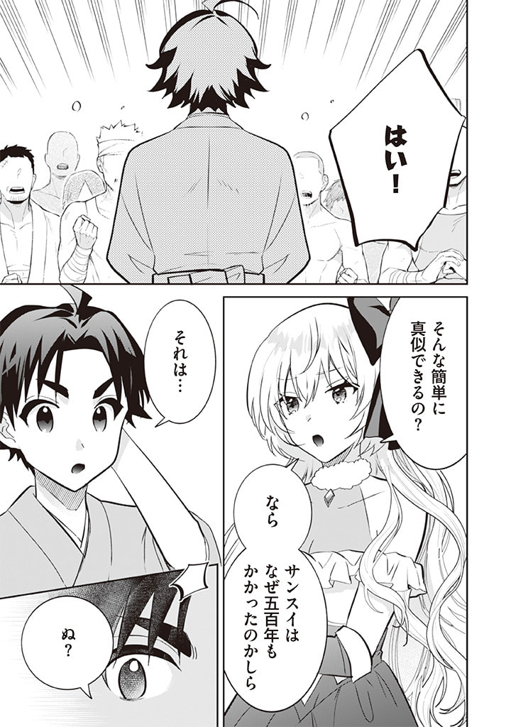 Jimi na Kensei wa Sore Demo Saikyou desu Chap 68 - Next Chap 69