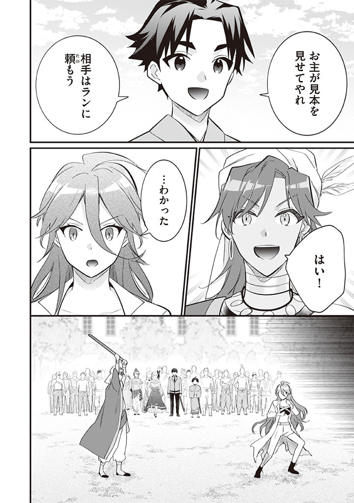 Jimi na Kensei wa Sore Demo Saikyou desu Chap 68 - Next Chap 69