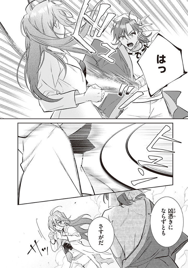 Jimi na Kensei wa Sore Demo Saikyou desu Chap 68 - Next Chap 69