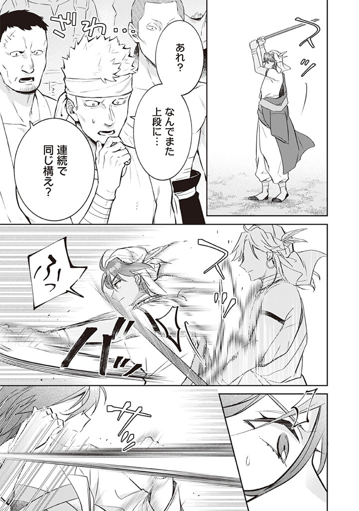Jimi na Kensei wa Sore Demo Saikyou desu Chap 68 - Next Chap 69