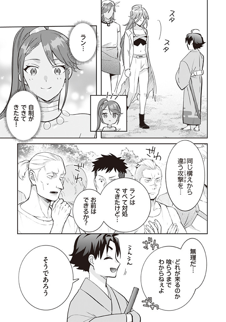 Jimi na Kensei wa Sore Demo Saikyou desu Chap 68 - Next Chap 69