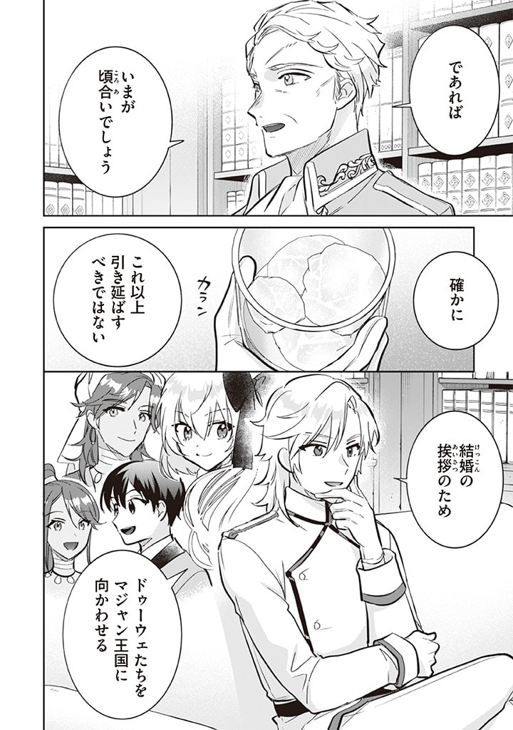 Jimi na Kensei wa Sore Demo Saikyou desu Chap 69 - Next Chap 70