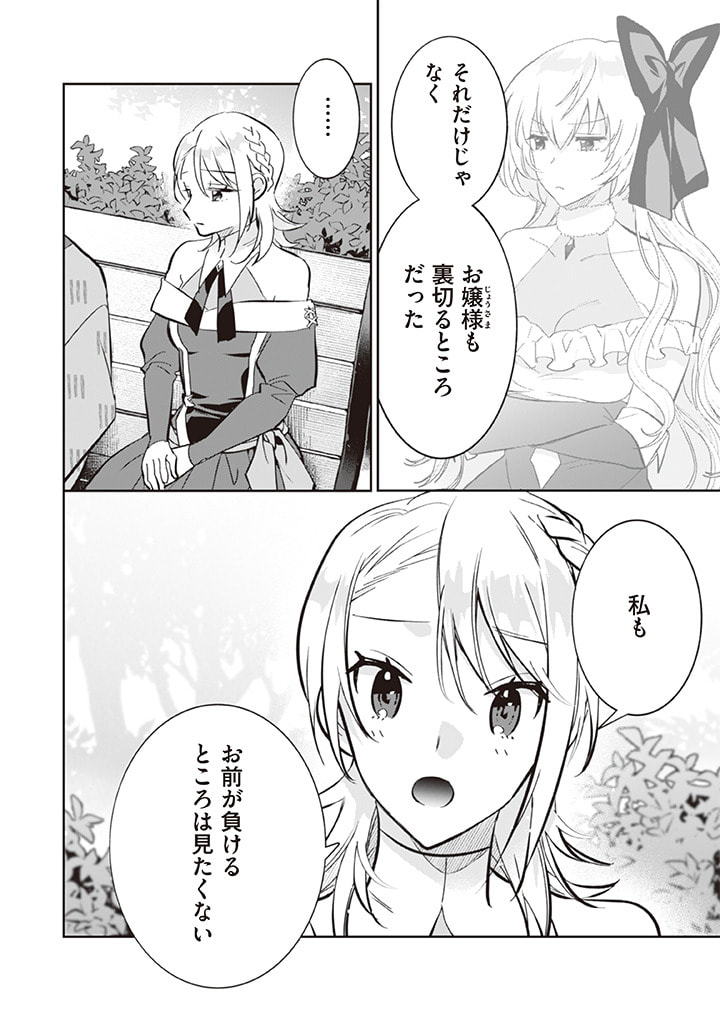 Jimi na Kensei wa Sore Demo Saikyou desu Chap 69 - Next Chap 70