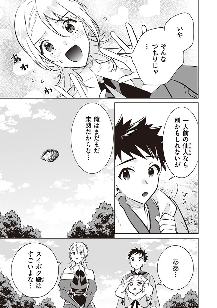 Jimi na Kensei wa Sore Demo Saikyou desu Chap 69 - Next Chap 70