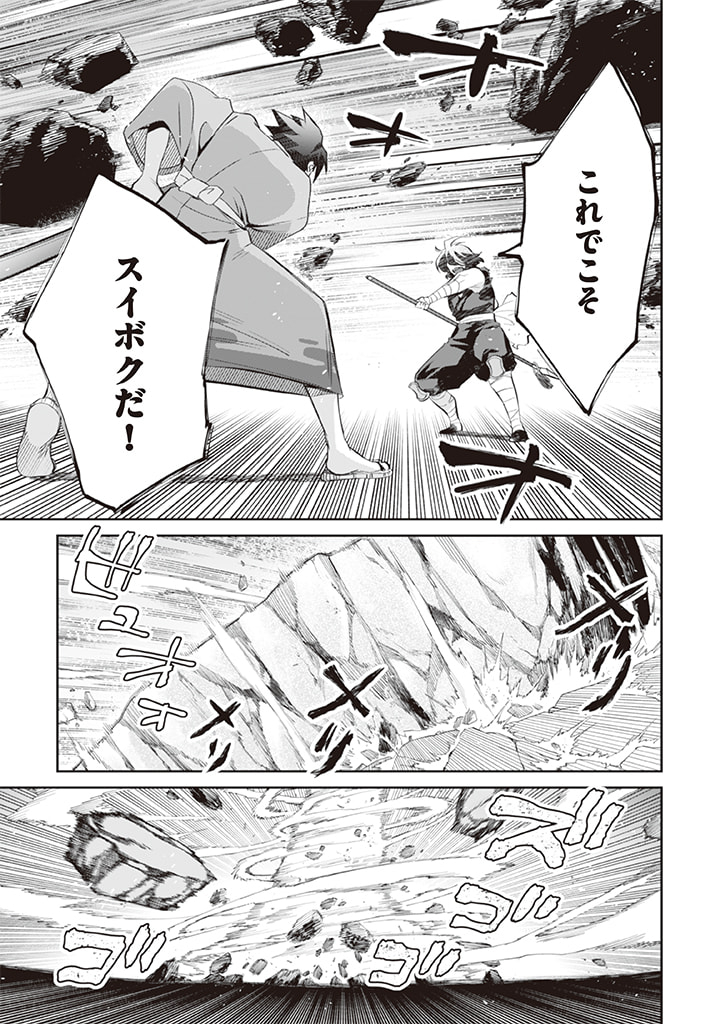 Jimi na Kensei wa Sore Demo Saikyou desu Chap 60 - Next Chap 61