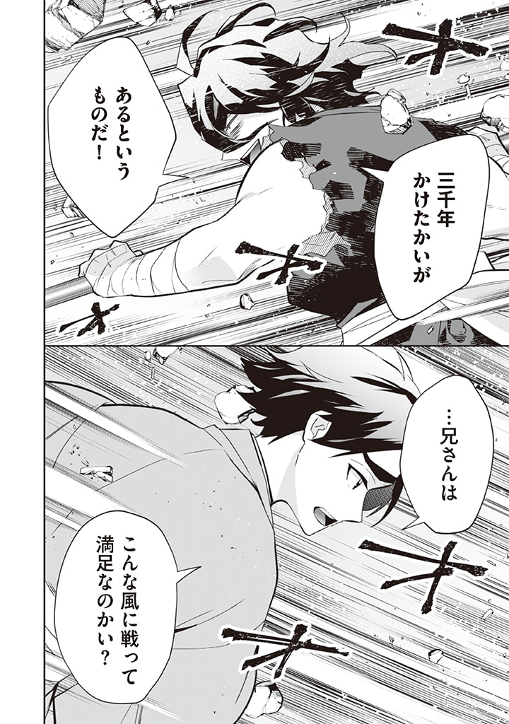 Jimi na Kensei wa Sore Demo Saikyou desu Chap 60 - Next Chap 61