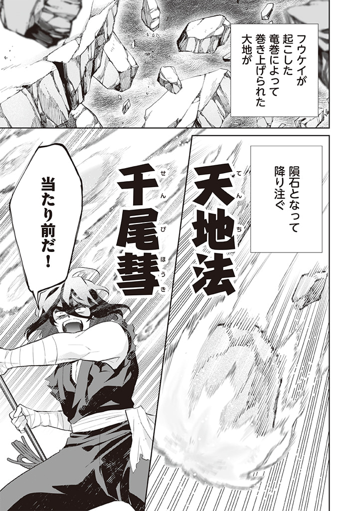 Jimi na Kensei wa Sore Demo Saikyou desu Chap 60 - Next Chap 61