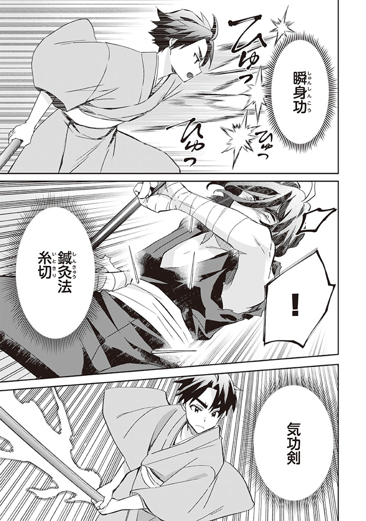 Jimi na Kensei wa Sore Demo Saikyou desu Chap 60 - Next Chap 61