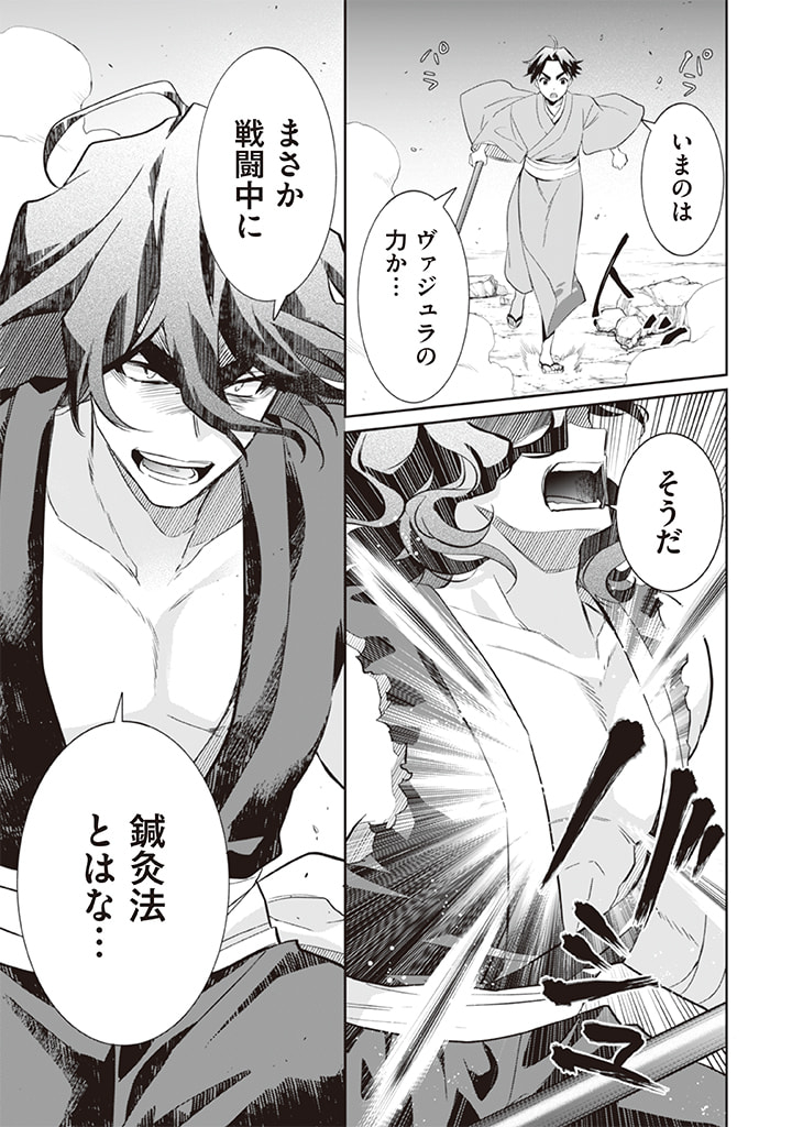 Jimi na Kensei wa Sore Demo Saikyou desu Chap 60 - Next Chap 61