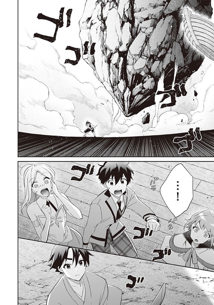 Jimi na Kensei wa Sore Demo Saikyou desu Chap 60 - Next Chap 61