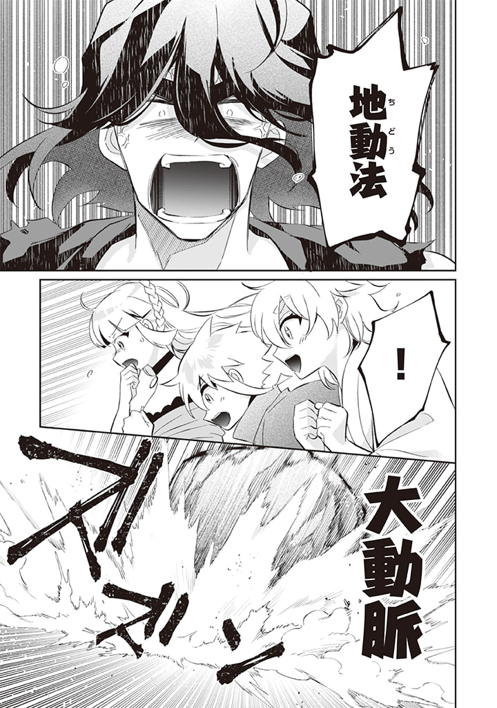 Jimi na Kensei wa Sore Demo Saikyou desu Chap 60 - Next Chap 61