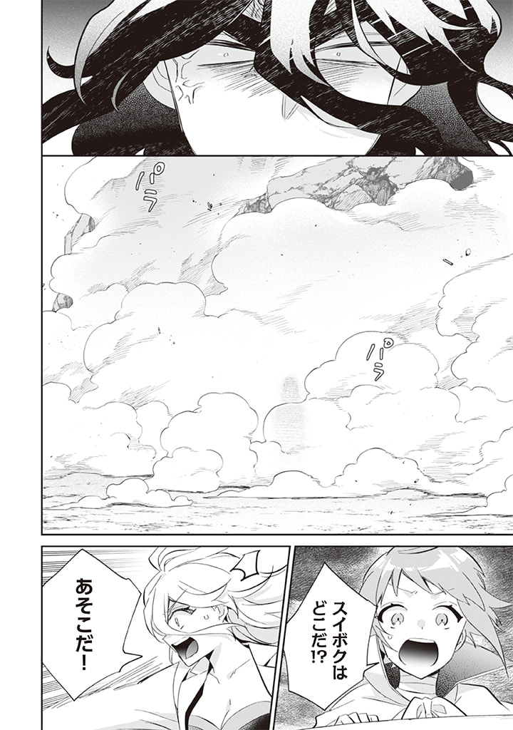 Jimi na Kensei wa Sore Demo Saikyou desu Chap 60 - Next Chap 61