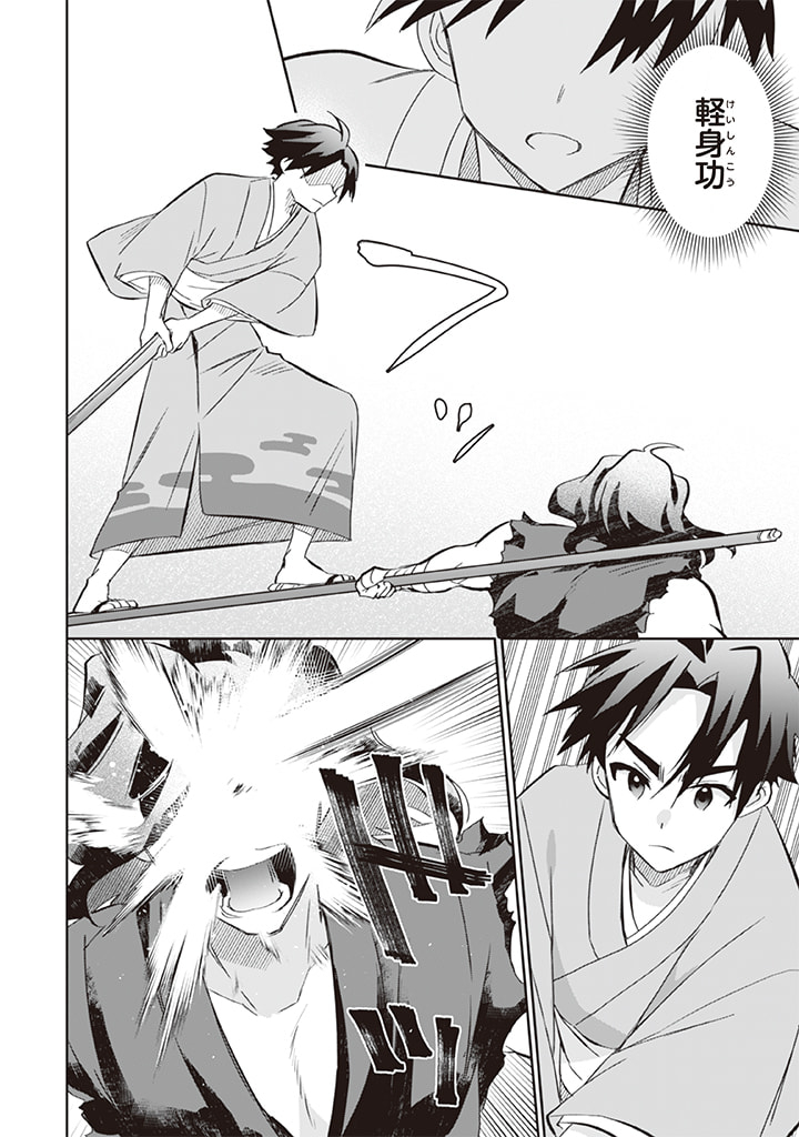 Jimi na Kensei wa Sore Demo Saikyou desu Chap 60 - Next Chap 61