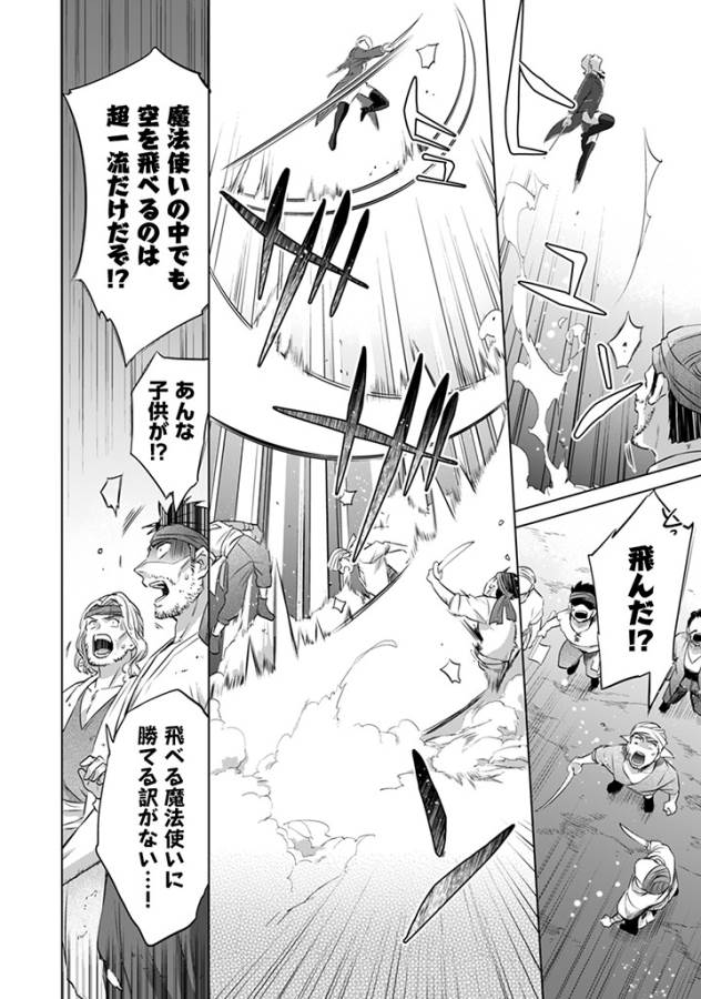 Jimi na Kensei wa Sore Demo Saikyou desu Chap 6 - Next Chap 7