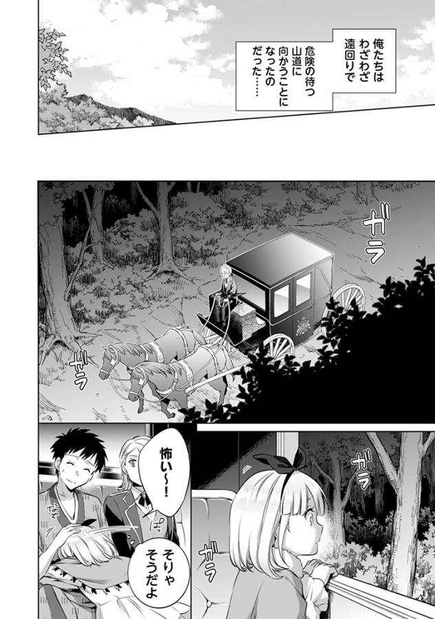 Jimi na Kensei wa Sore Demo Saikyou desu Chap 6 - Next Chap 7