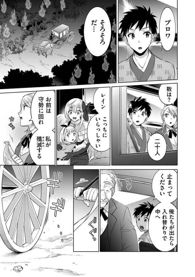 Jimi na Kensei wa Sore Demo Saikyou desu Chap 6 - Next Chap 7