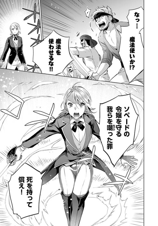 Jimi na Kensei wa Sore Demo Saikyou desu Chap 6 - Next Chap 7