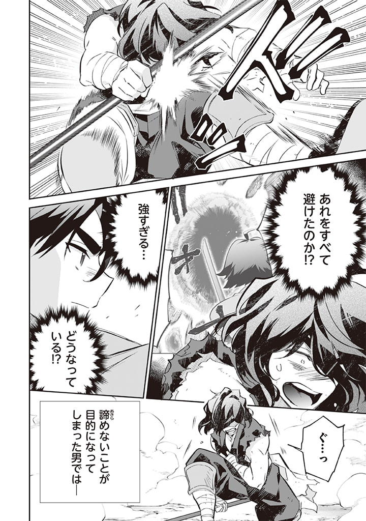 Jimi na Kensei wa Sore Demo Saikyou desu Chap 61 - Next Chap 62