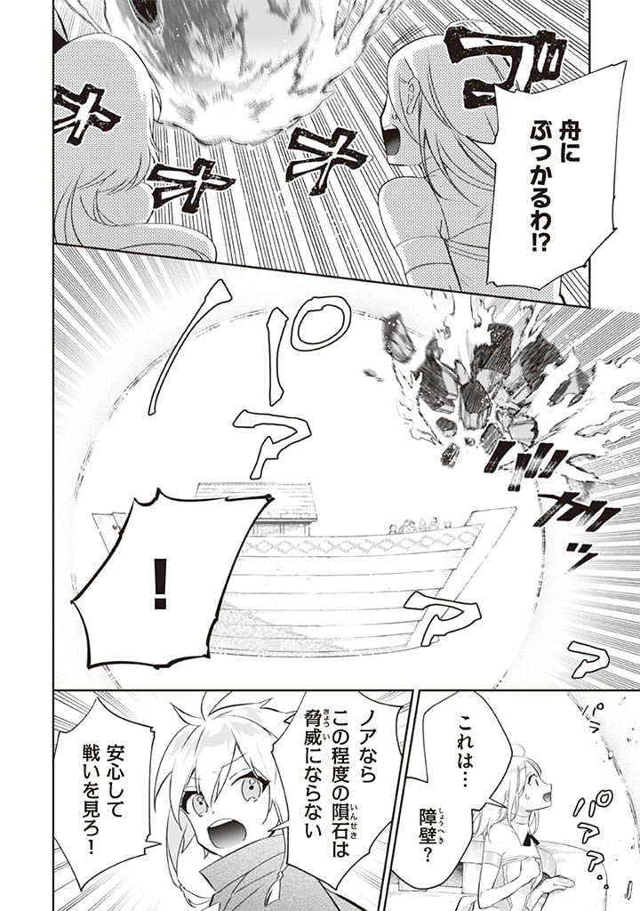 Jimi na Kensei wa Sore Demo Saikyou desu Chap 61 - Next Chap 62