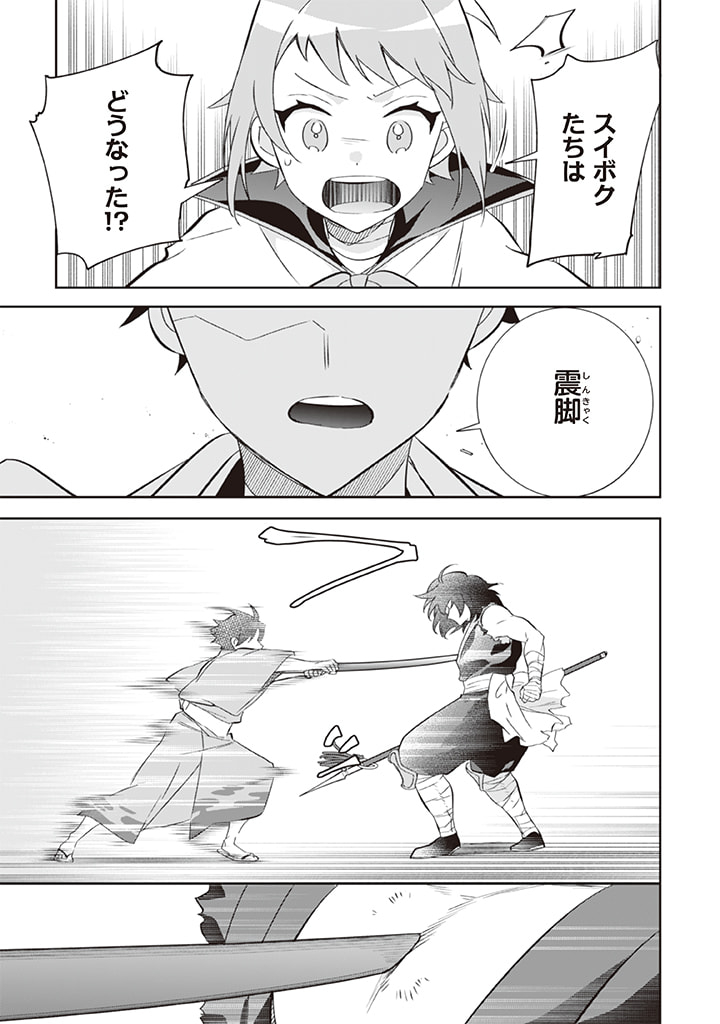 Jimi na Kensei wa Sore Demo Saikyou desu Chap 61 - Next Chap 62