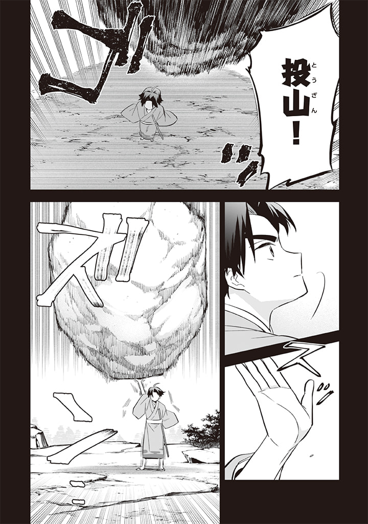 Jimi na Kensei wa Sore Demo Saikyou desu Chap 61 - Next Chap 62