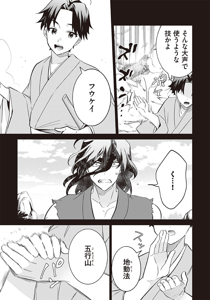 Jimi na Kensei wa Sore Demo Saikyou desu Chap 61 - Next Chap 62