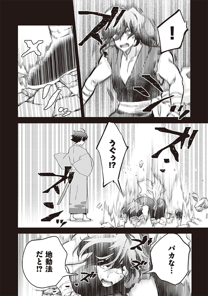 Jimi na Kensei wa Sore Demo Saikyou desu Chap 61 - Next Chap 62