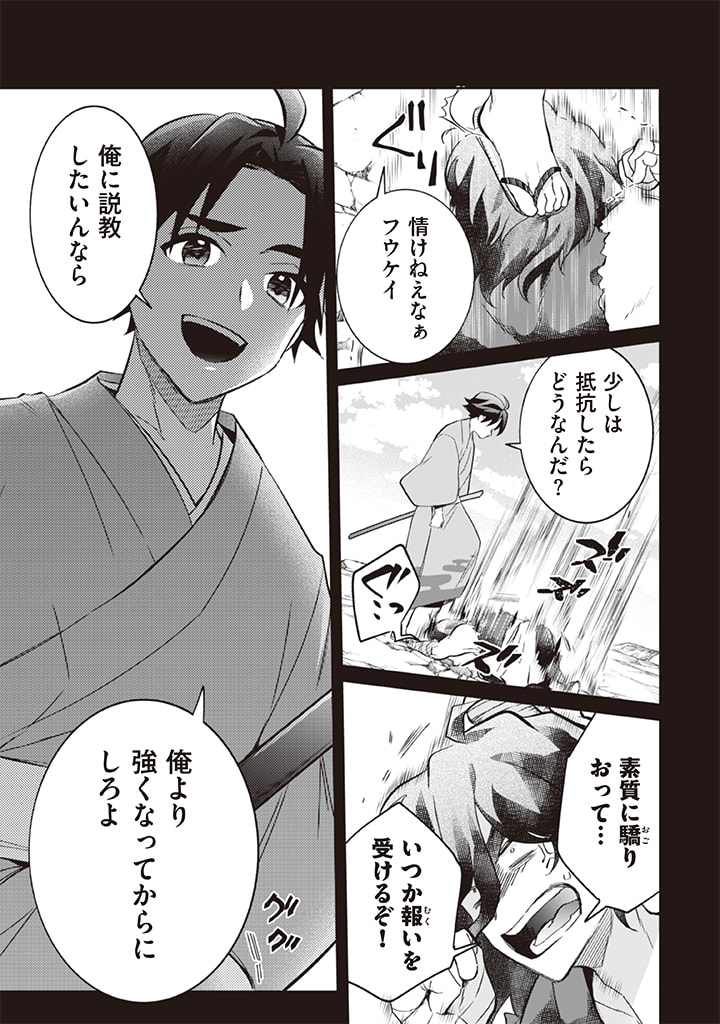 Jimi na Kensei wa Sore Demo Saikyou desu Chap 61 - Next Chap 62