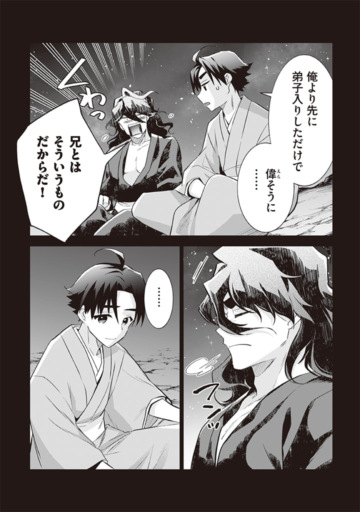 Jimi na Kensei wa Sore Demo Saikyou desu Chap 62 - Next Chap 63
