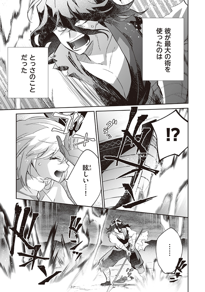 Jimi na Kensei wa Sore Demo Saikyou desu Chap 62 - Next Chap 63