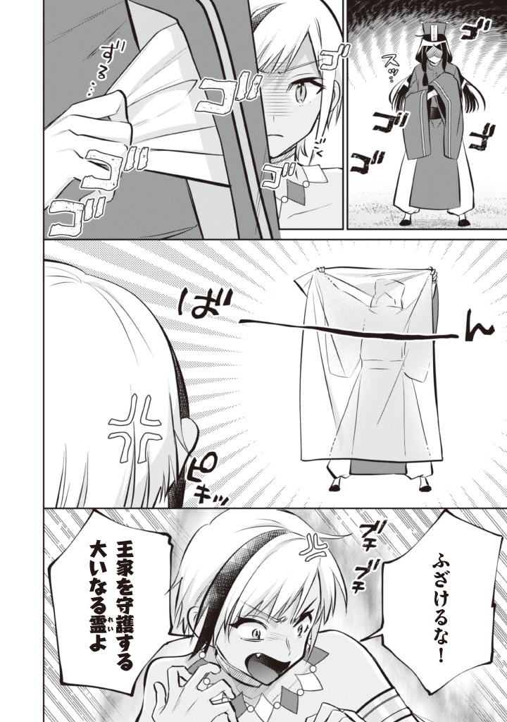 Jimi na Kensei wa Sore Demo Saikyou desu Chap 74 - Next Chap 75