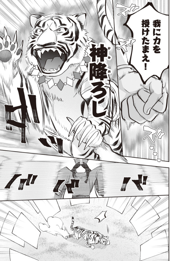 Jimi na Kensei wa Sore Demo Saikyou desu Chap 74 - Next Chap 75