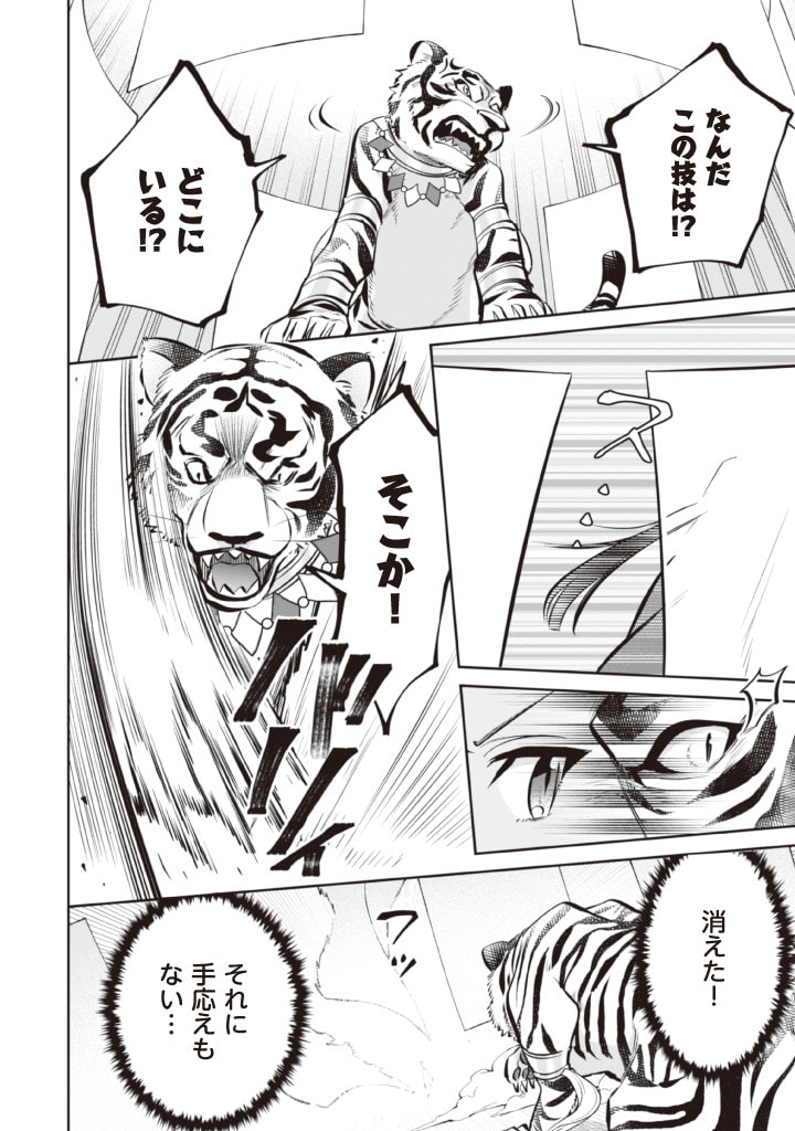 Jimi na Kensei wa Sore Demo Saikyou desu Chap 74 - Next Chap 75