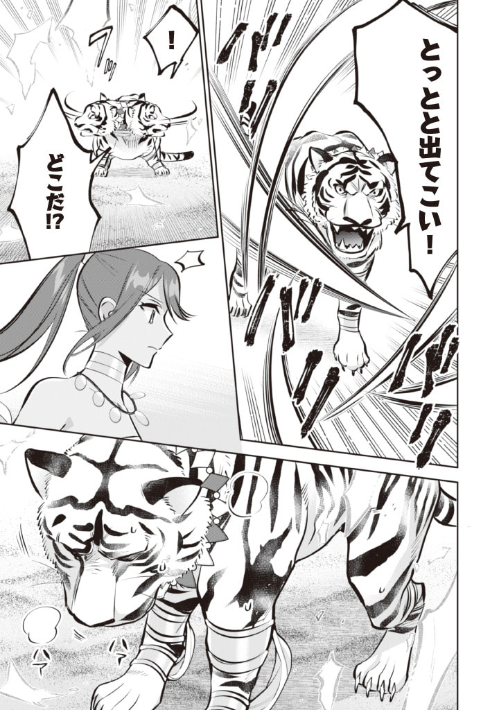 Jimi na Kensei wa Sore Demo Saikyou desu Chap 74 - Next Chap 75